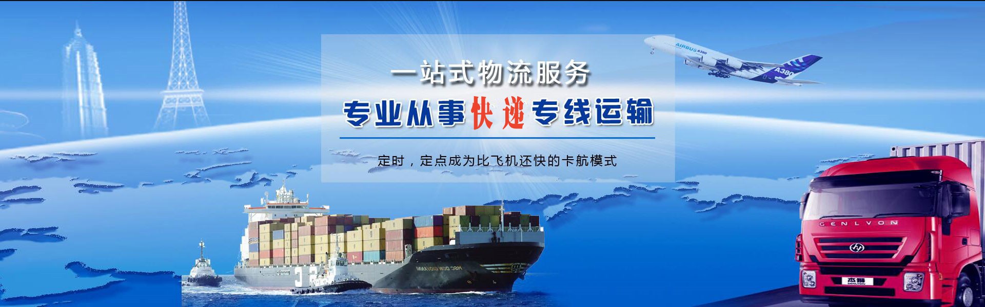 潼南到克罗地亚物流公司-潼南至克罗地亚物流专线-潼南空运到克罗地亚-优时通物流有限公司